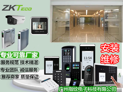 江门维修